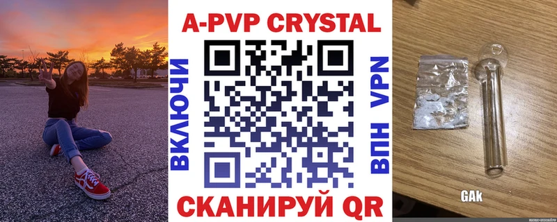 Купить где Игарка APVP кристаллы