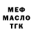 МЕТАДОН кристалл Mad Johny