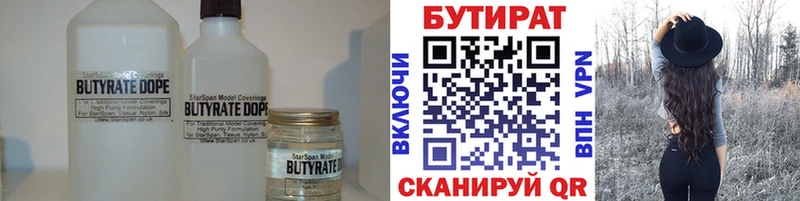 БУТИРАТ BDO 33%  Купить  Игарка 