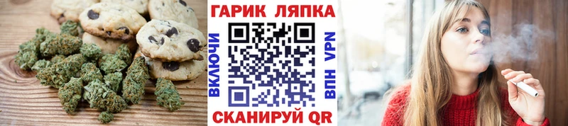 Купить  Игарка  Canna-Cookies конопля 