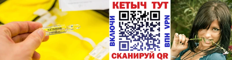 Кетамин VHQ  Купить где  Игарка 